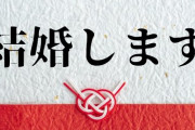 フミさん結婚【にじさんじ】