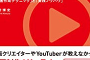 【画像】昔売れていたYouTuberの現在がこちらｗｗｗｗ