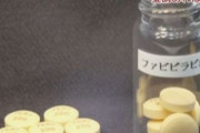 【絶望】コロナ治療薬「アビガン」は戦犯企業の製品だった！→「日本の製薬会社の殆どが丸太実験で臨床実験して発展した企業」　韓国の反応