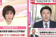 高市首相のカタログギフト問題について石破茂氏「危機管理の観点からやらない方がよかった」