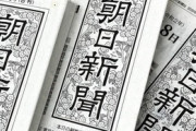 朝日新聞・社説「視聴率が稼げるからと特定の政党に偏ることは中立を欠く内容ではないか。政治的公平について広く議論せよ」