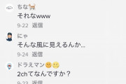 【朗報】若者「2chってまじでセンスある人しかおらん笑」