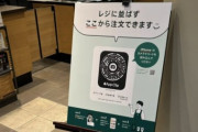 【悲報】スターバックス、Androidユーザーを邪教徒扱いしてしまうｗｗｗｗｗ