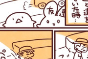 【猛暑】なんだよこの漫画ｗｗｗ【注意】