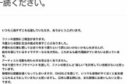 【悲報】人気声優の三森すずこさん、渡米へ
