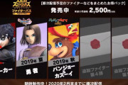 改めて『スマブラSP』ファイターパスの残り2枠なんだろうな？