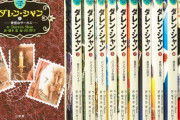 「ダレン・シャン」「バーティミアス」とかいうハリーポッターになれなかった児童書