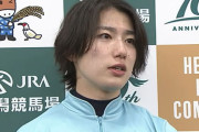 【速報】斎藤新さん、限界突破