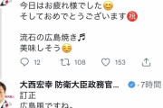 岸田総裁「お好み焼きおいしい」岸田派議員「広島焼きおいしそうやな」→批判殺到で謝罪