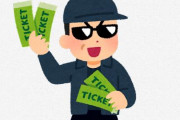 チケットの高額転売で男女2人を逮捕…『約1億1600万円の売上』