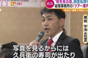 立憲民主党「久兵衛の寿司っぽい、と言っただけだ　断言しておらず法的問題はない」 ★2  11:21