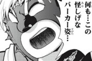 【キン肉マン】546話感想　グレートに代わり、謎のパーカー男がエネルテルと対戦に…！
