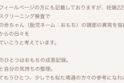 【悲報】とんでもない赤ちゃん、見つかる　お前らの想像の20倍ヤバい
