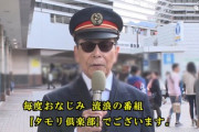 【悲報】40年の節目を迎え「タモリ倶楽部」を3月末で終了