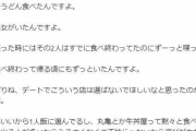 丸亀製麺ってダベる為の店でないの？