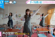 【日向坂46】『声の足跡』MVちょい見せで、おひさま検証作業に入るｗｗｗｗｗｗｗｗｗｗｗ