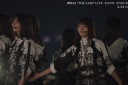 【欅坂46】これは泣く... 2期生のエモすぎるシーンがダイジェスト映像に【THE LAST LIVE】