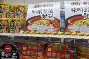 【暴挙】コンビニに1つ980円のカップラーメン 売ってたんやがｗｗｗｗｗｗｗｗｗ