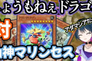 【にじさんじ】 この人の遊戯王切り抜きほんとすこ