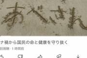 【速報】あべ晋三ちゃんねる、登録者20万人突破！！！！