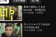 かつて登録者数日本一だったYouTuberの現在wwwwwwwwwwwwwwwwwwwwwwwwwwwww