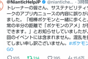 【ポケモンGO】不具合情報！ナイアン「相棒がアメ持ってくるの距離半分になる」というのは嘘だ