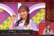 カモンカモンが速すぎる鈴木絢音ちゃんがコチラｗｗｗ【乃木坂46】