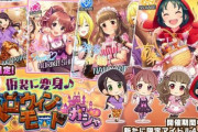 【デレステ】2020復刻限定ハロウィンの性能を豚と見ていく