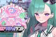 【悲報】有名女Vtuberさん「チェンソーマン最新巻まで読んでるけどレゼって誰だ…？ジャンプの方で出てきたのかな…」→結果www