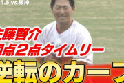 カープ2軍が阪神に劇的サヨナラ勝ち！森下実戦復帰！佐藤啓介2点同点打！大盛決勝打で9回裏に大逆転！【広島3x-2阪神/試合結果】