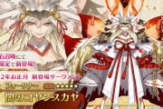 【FGO】野良申請来る奴のサポ一応確認してるけどまともな設定してる人が全然いない……