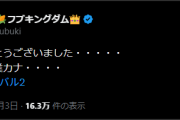 【ホロライブ】フブさんアルケミスト廃業です…