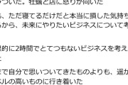 朝倉未来「人生４度目」食中毒告白「40℃の熱で２日間寝込んだ、店に怒りが…」何食べた!?