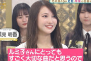 佐々木琴子風の黒見ちゃんが可愛すぎる！！！【乃木坂46】