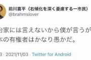 蓮舫陣営幹部「小池に投票したと投稿した人が全然見つからない。自分の意志で投票していないからだ」
