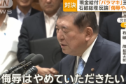自民党･森山幹事長｢給付の財源は税収増で対応｡赤字国債は発行しない｣←これ今まで自民が言ってたことと矛盾してるじゃん