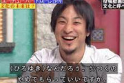 ひろゆき「僕は一回も『はい論破！』って言ったことないですよ」