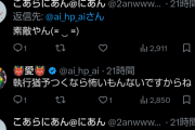 【悲報】遂にハロプロの現場でイェッタイガーが出現【家虎】