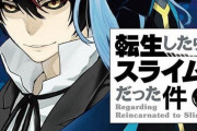 漫画「転生したらスライムだった件」21巻 「転スラ日記」6巻 「転ちゅら！」5巻予約開始！7月7日同時発売！！！