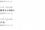 スポーツトレンドが、凄いことに 恐るべし、羽生くん