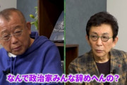 【悲報】笑福亭鶴瓶さん自分の発言がブーメランになって突き刺さる・・・ （※画像あり）