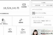 ビットコイン240万の時に３枚買ったワイが利確した結果…（※画像あり）