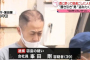 【悲報】逮捕されたおっさんがハゲかハゲじゃないかで論争が巻き起こるwwtwwtwwtwwtww （※画像あり）