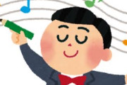 トッモ「絶対音感あるで」ワイ「ほ～ん、じゃあこれは？（ブブブモワッッ）」