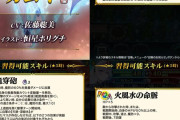 【FEH】9/30から「紋章士カムイ」「神階リン」実装ｷﾀ━━━━(ﾟ∀ﾟ)━━━━!!!!
