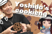 FF14さん、吉Pがクッキーを作っただけでトレンド入りしてしまう