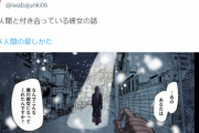 【画像】この漫画の「ダメ人間」と付き合っている彼女の話、少し怖くて草ｗｗｗｗｗ