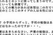 女さん「太っていても声優になれますか？」 声優養成所「困る質問です」