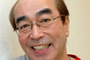 【画像あり】志村けんさん“孤独な天才”を支えた「最後の女性」の告白