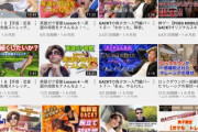 【悲報】GACKTさんのユーチューブ再生回数ｗｗｗｗｗｗｗｗｗｗｗ